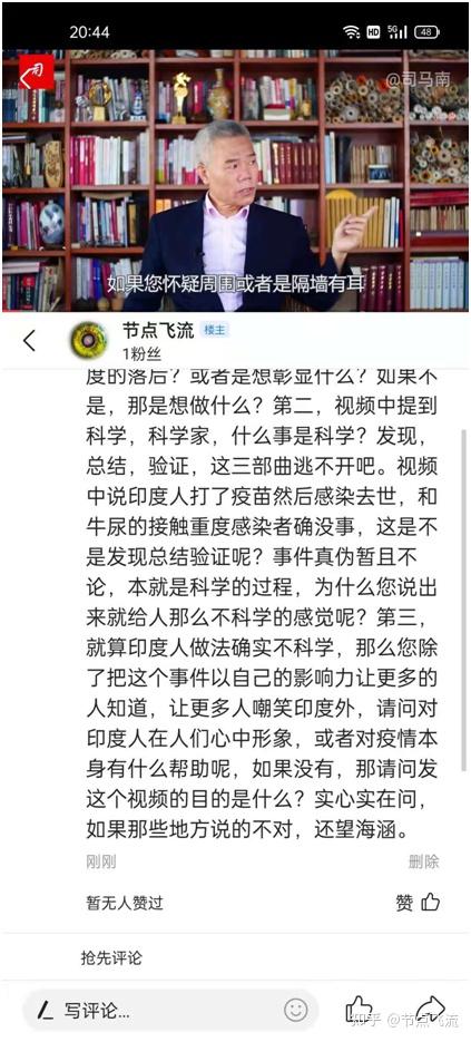 小民评论司马南评论被删除