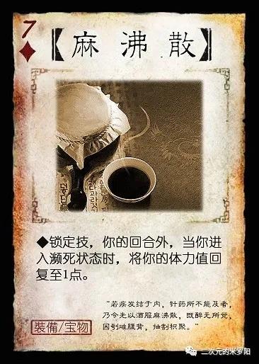 三国杀奇珍异宝重置版全览