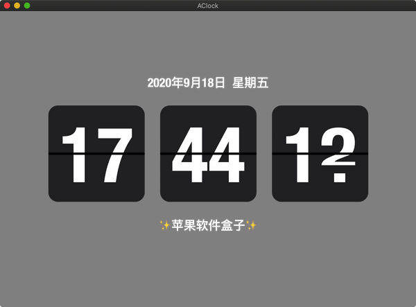 aclock 2.3中文版 翻页时钟屏保制作