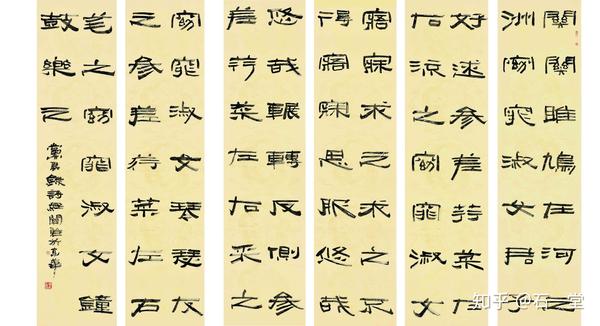 党禺·读写经典——诗经·隶书卷《关雎》
