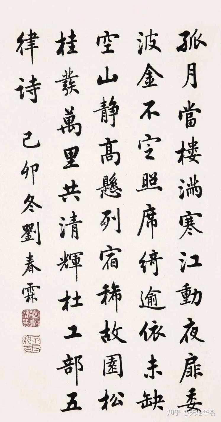 我国最后一名状元刘春霖的书法