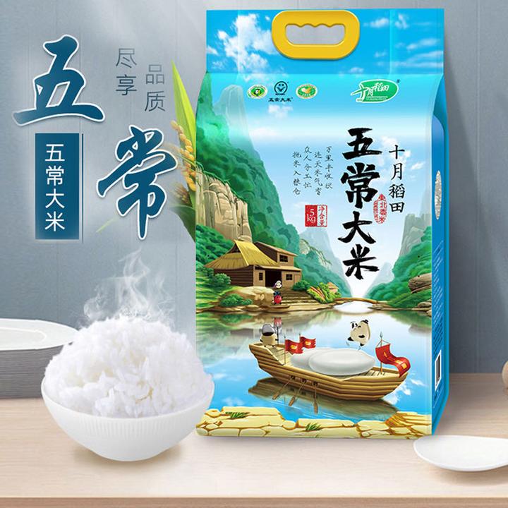 十月稻田 五常大米 东北稻花香大米5kg10斤黑龙江米