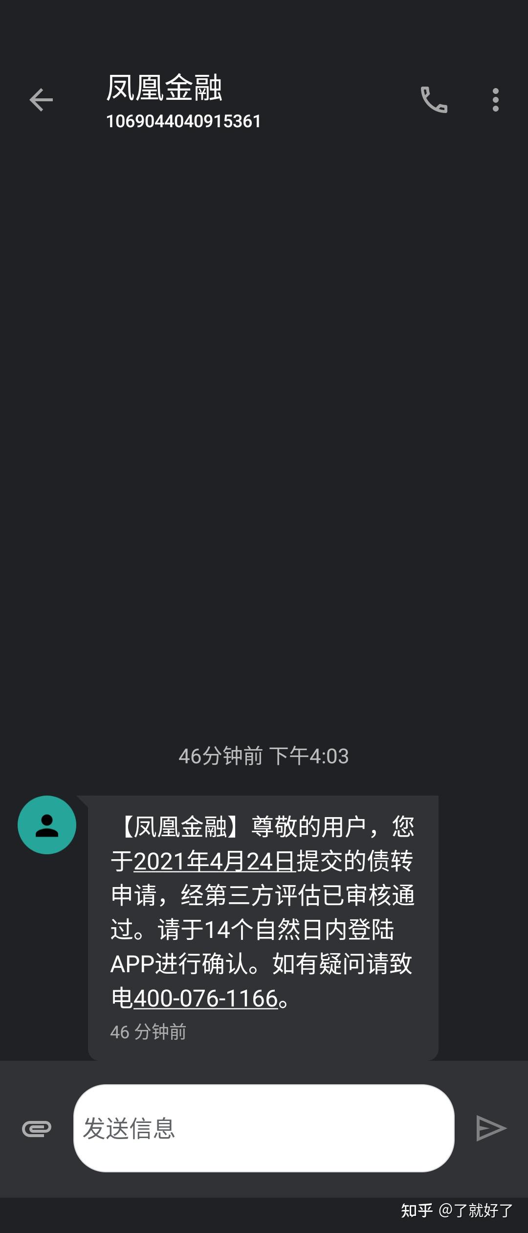 凤凰金融有成功下车的吗