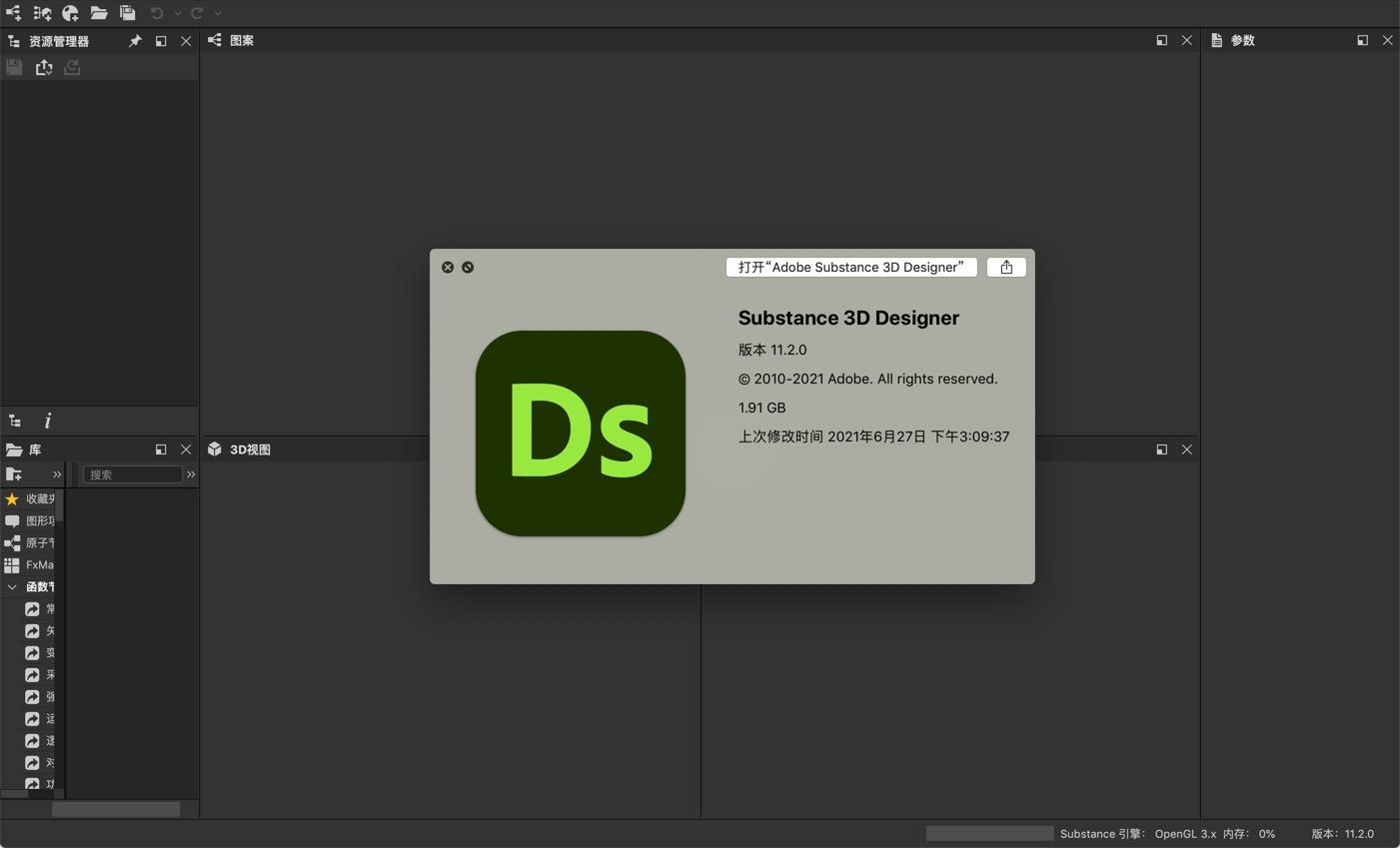 本站提供designer 2021破解软件,需要的朋友,快来下载designer mac