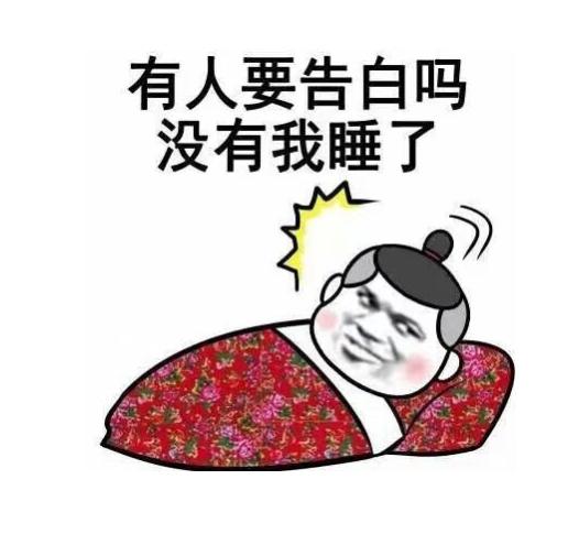你们有哪些骚气的表情包?