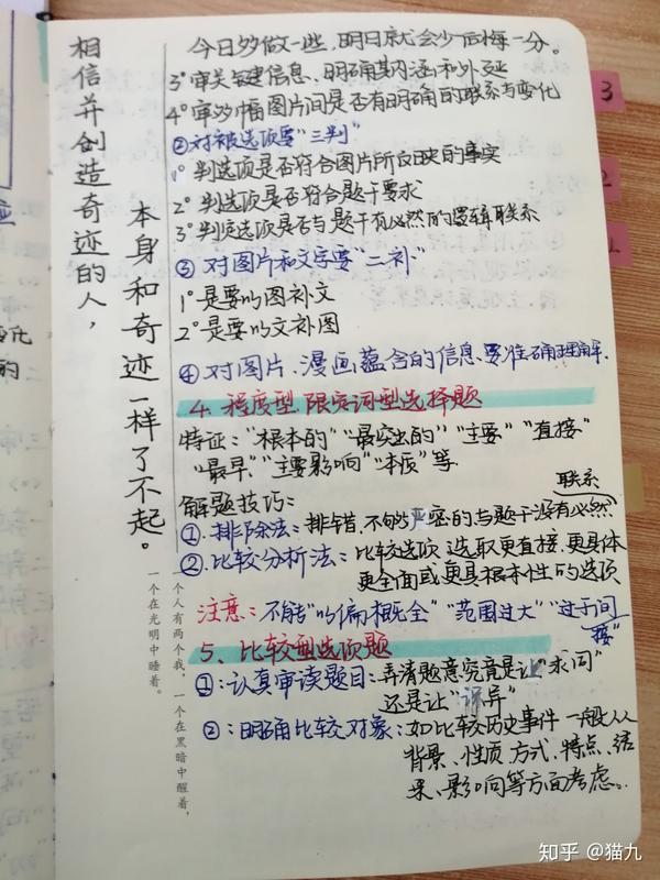 高中历史笔记(1)答题模板 必修三部分知识整理
