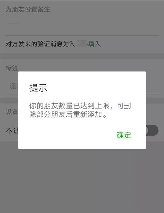 为什么我不加你微信好友