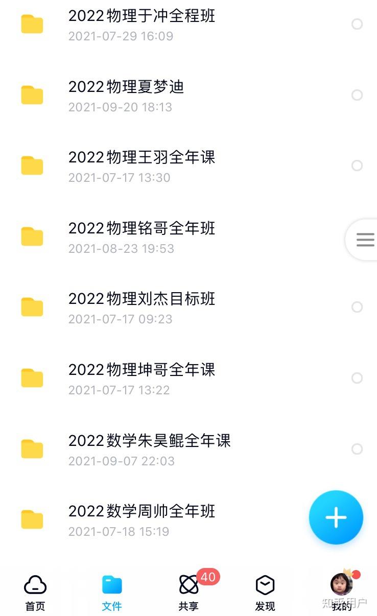 如何评价网络名师夏梦迪