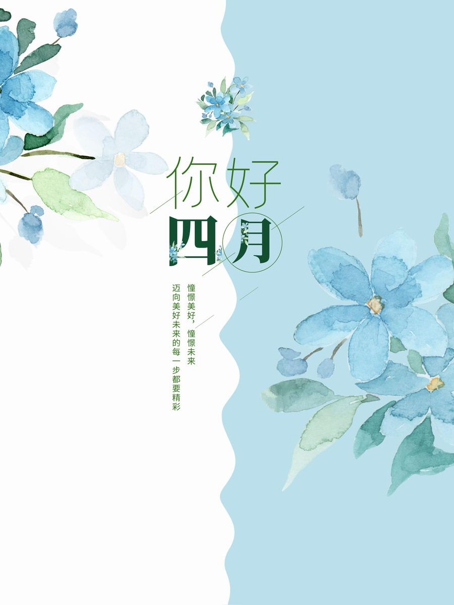 舍奢地板2021年四月早安分享