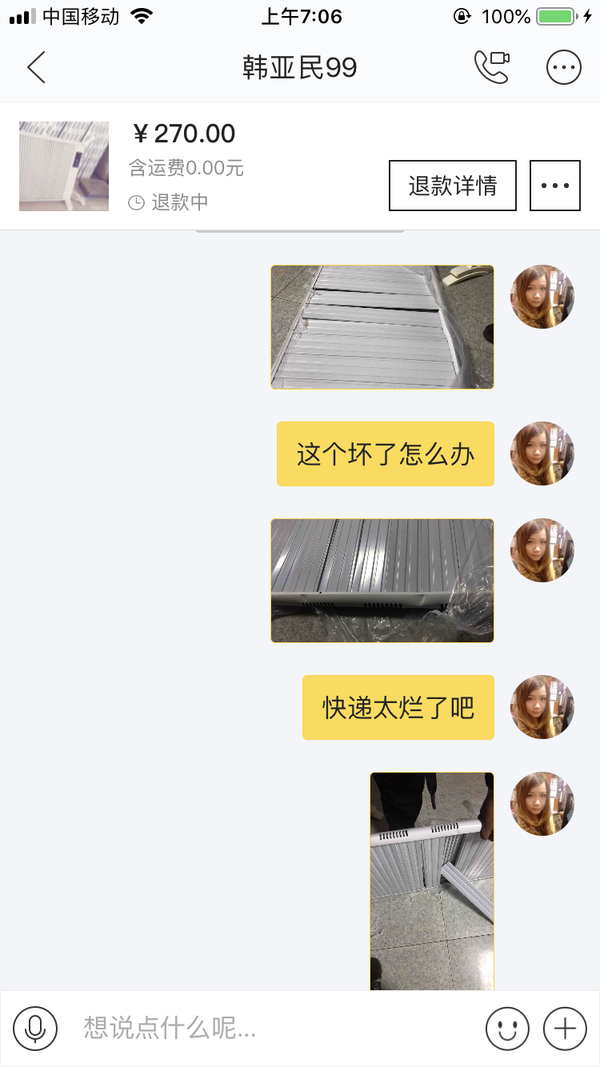 闲鱼上卖出去的东西,买家要求退货