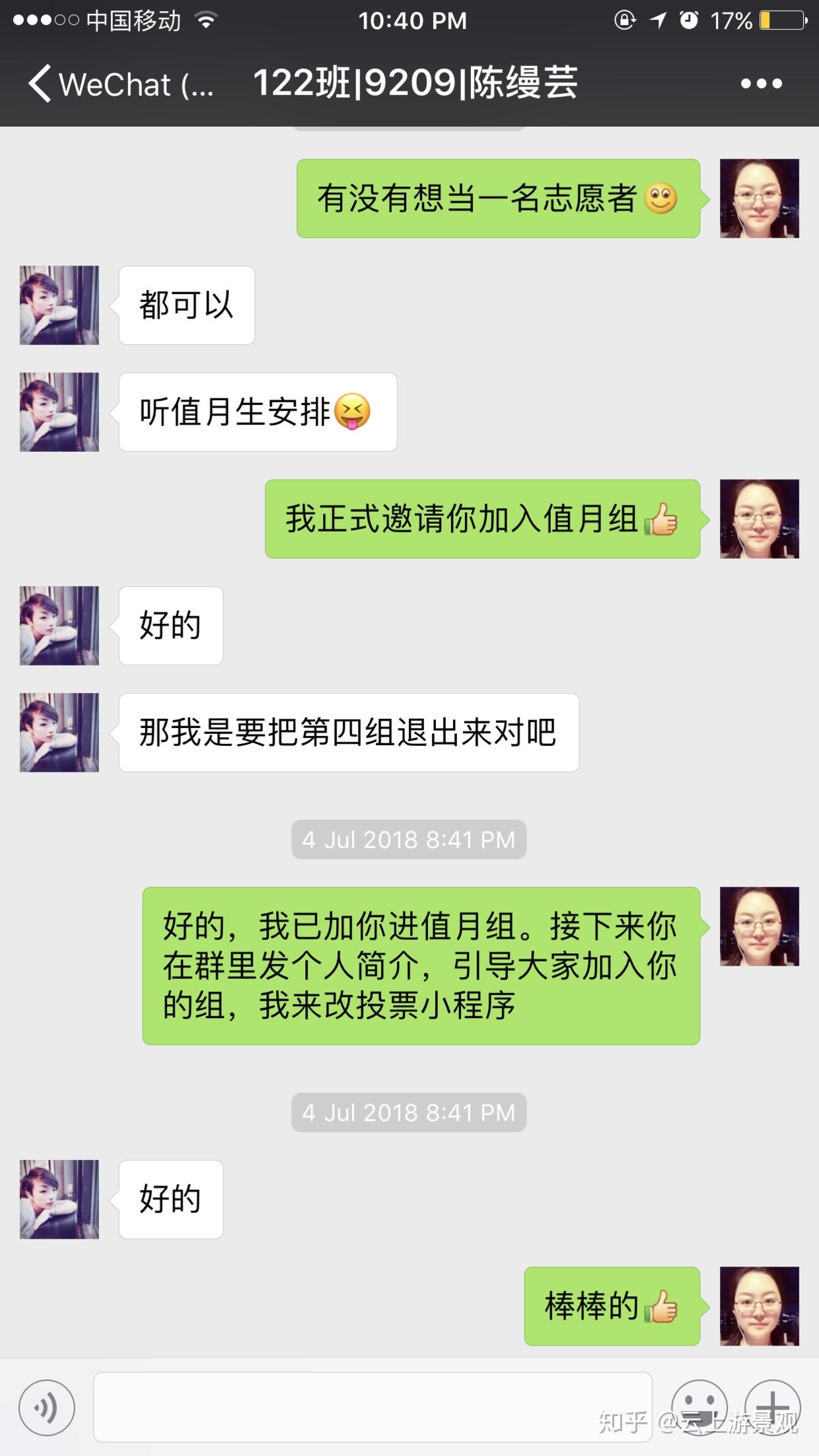 直爽之气的陈缦云在焦急等待得到陈缦云的答复后