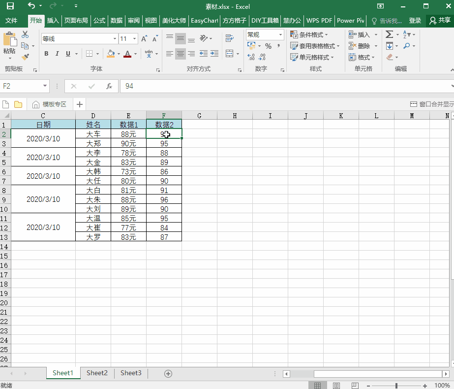 excel小白必犯的8个常见错误,几乎人人都中招,你犯了几个?