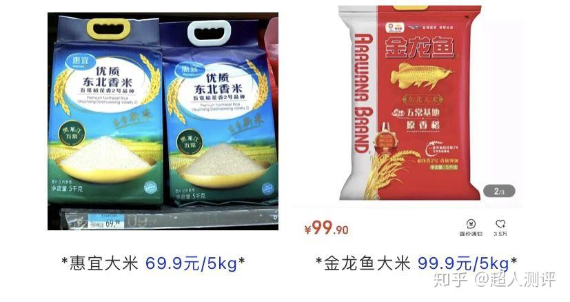 惠宜的大米69.9元5kg,而金龙鱼则需99.9元,买到惠宜的朋友偷着乐吧.