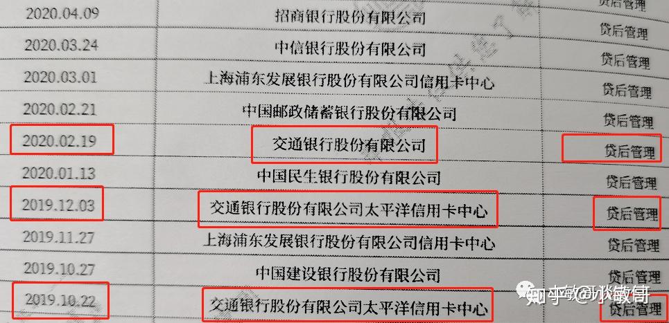 交通银行卡换卡流水 zhuanlan.zhihu.com