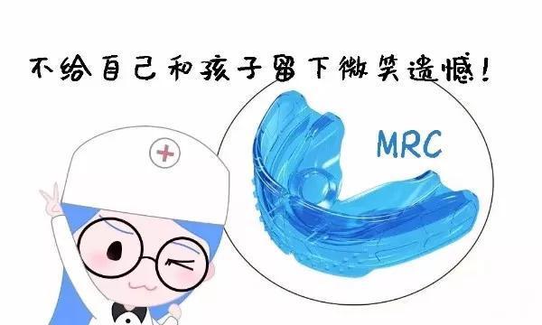 孩子不用带牙套也能矫正啦——mrc肌功能矫治