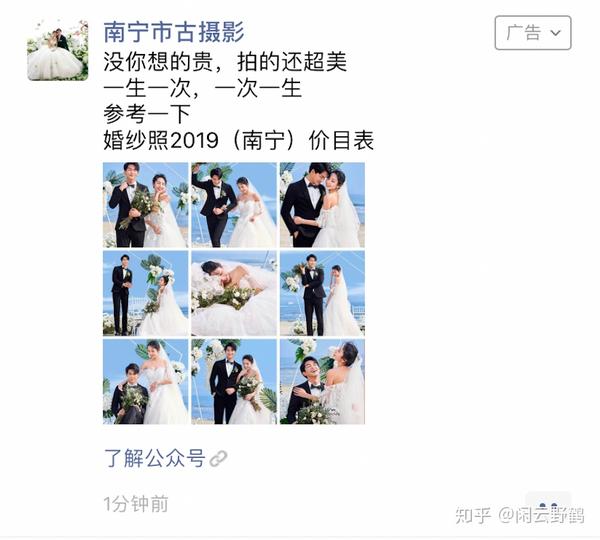 婚纱摄影朋友圈广告推广之路?成本降低40%