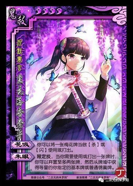 鬼灭之刃杀鬼杀队篇