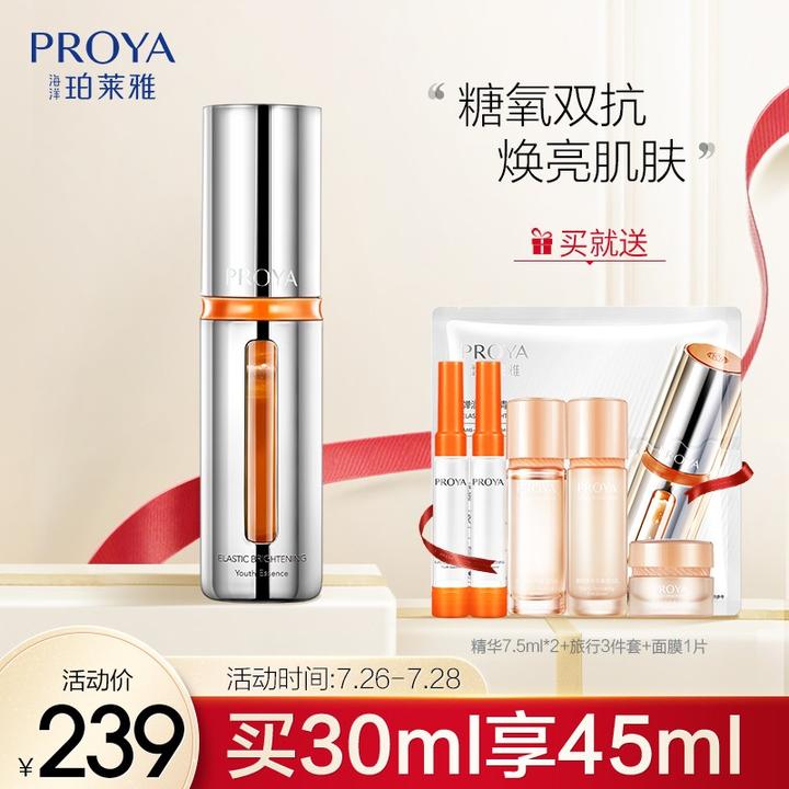 欧莱雅逆时瓶和珀莱雅红宝石哪个抗皱效果好呢