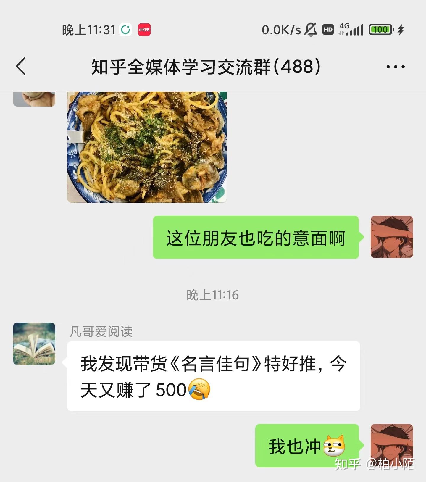 你经过写作获得收益了吗？