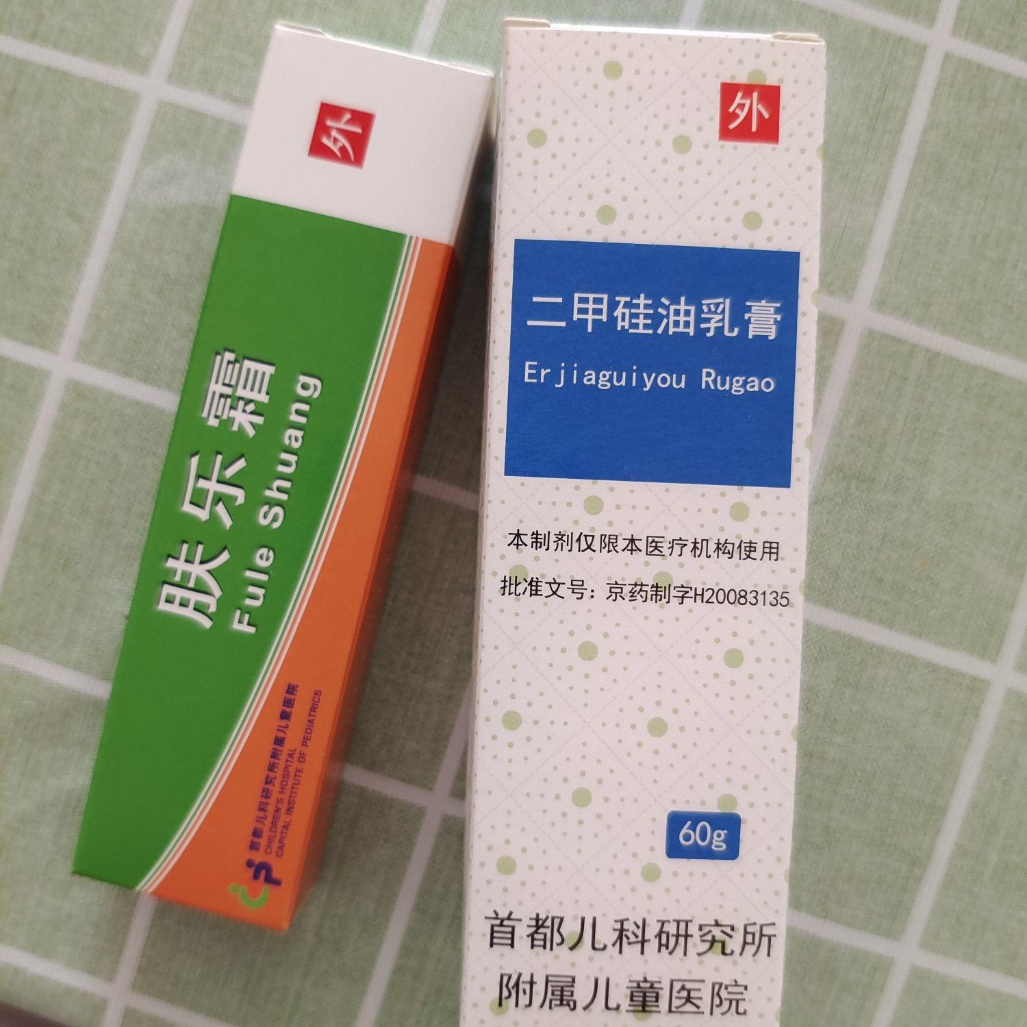 北京儿研所肤乐霜和钙的样子是只能在儿研所里有吗肤乐霜多少钱