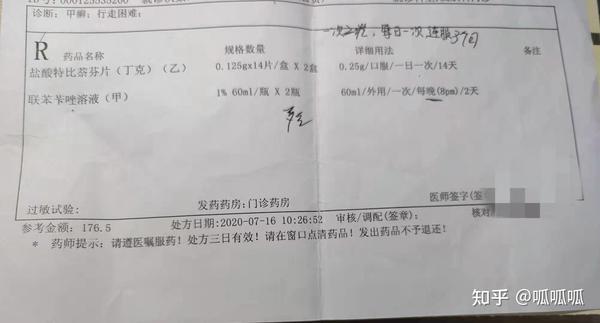 治疗甲癣灰指甲足癣脚气继续坚持