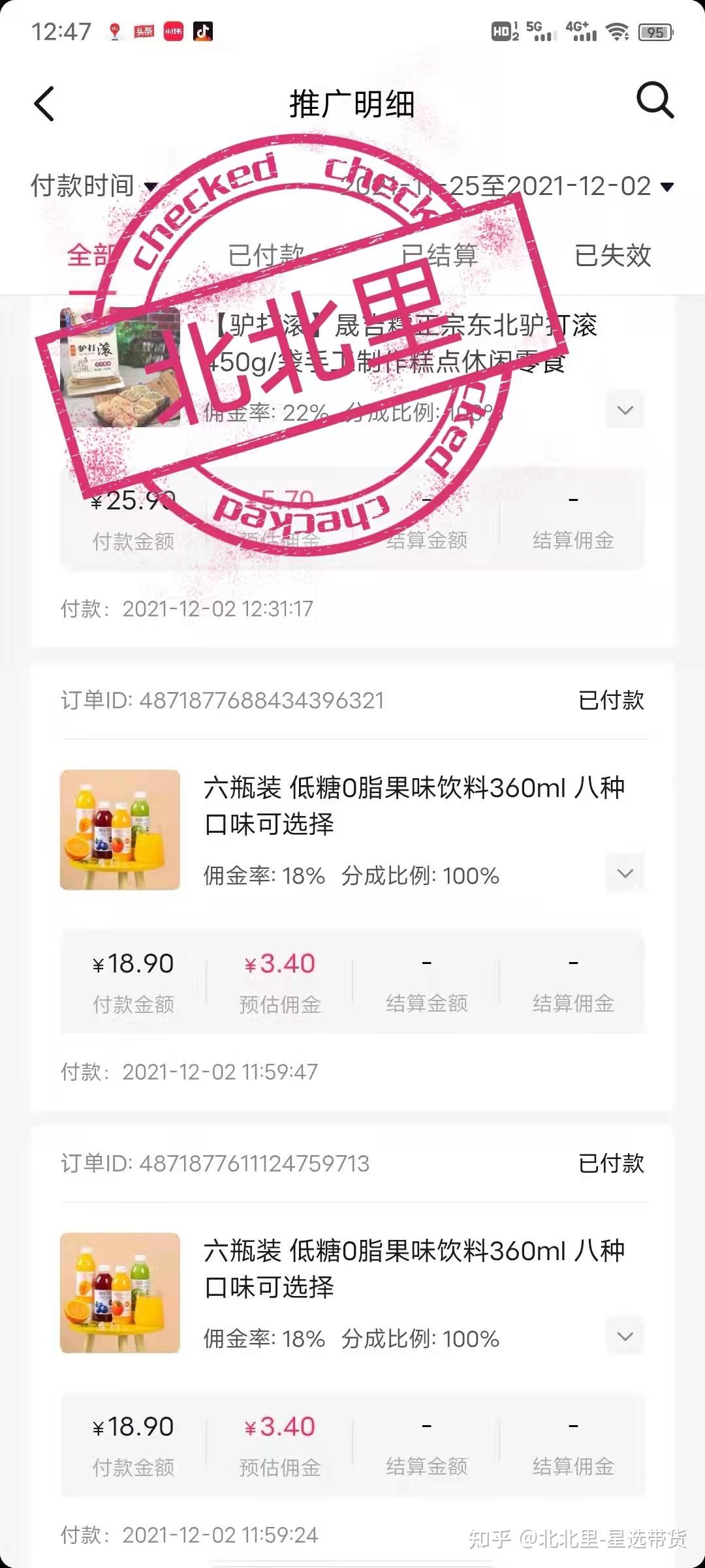 快手抖音上那些好物分享是怎么跟淘宝商家合作的
