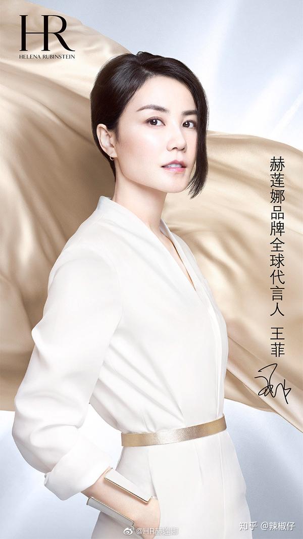 这一时间迅速地登上了微博热搜#王菲代言赫莲娜##王菲头巾造型