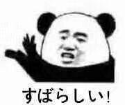 收下这波日语表情包?