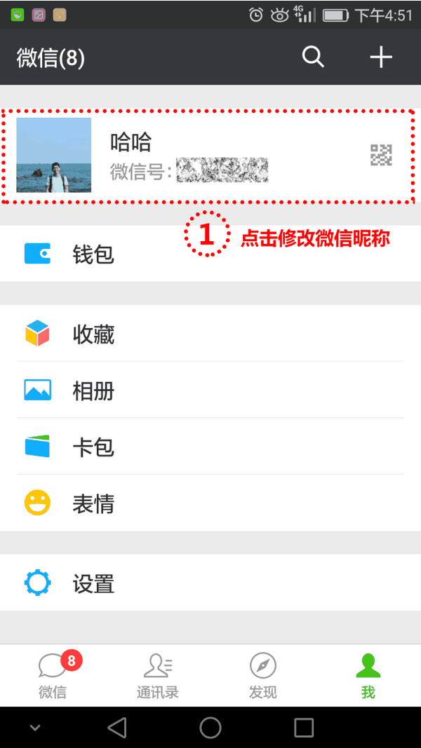 微信昵称加几个字母,别人@你就会满屏表情雨!