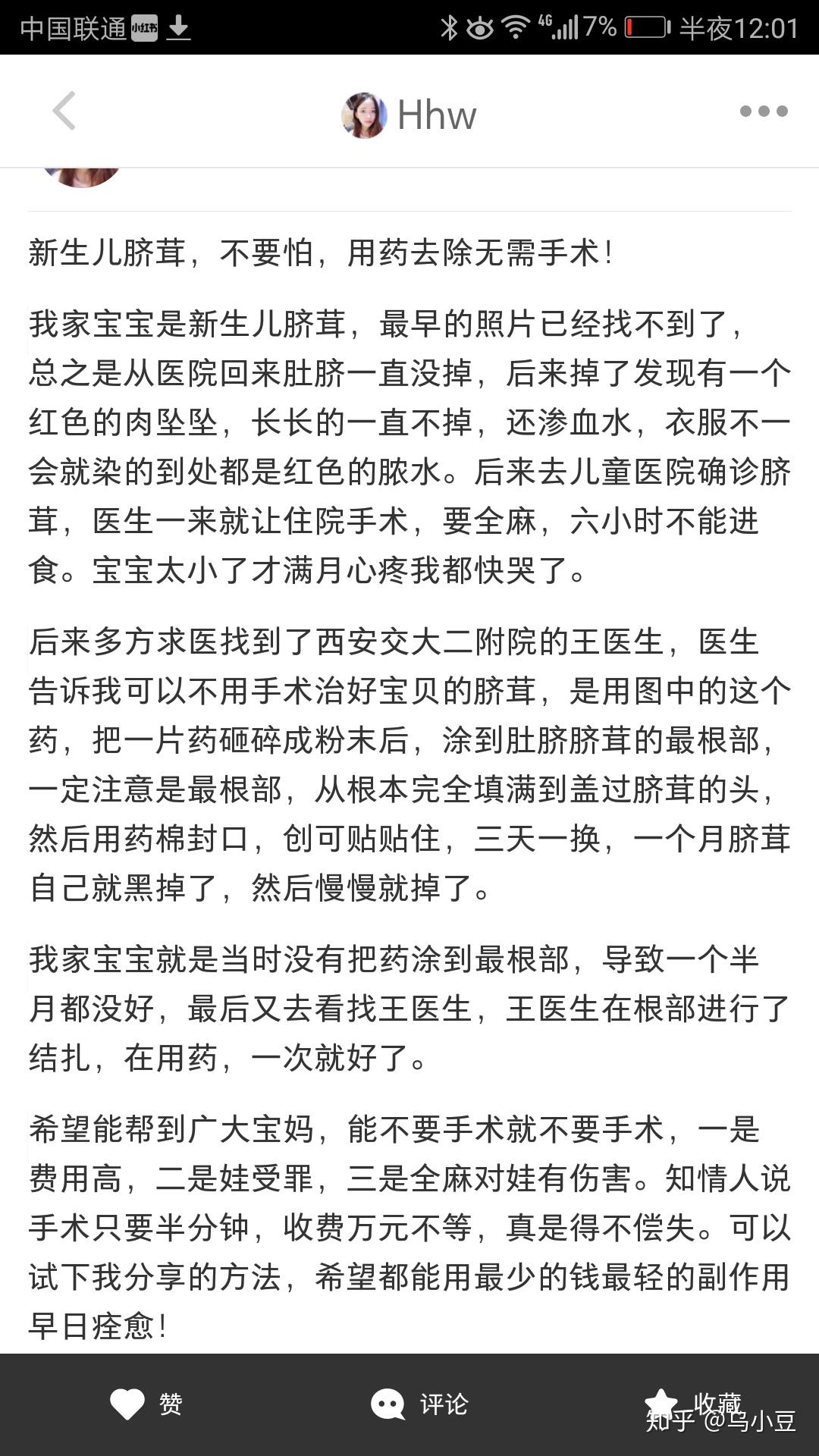 请问新生儿做脐茸手术有什么风险和危害吗这个手术是怎么做的