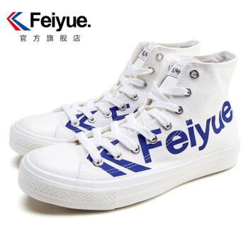 feiyue/飞跃高帮帆布鞋男女字母版篮球鞋情侣小白鞋学