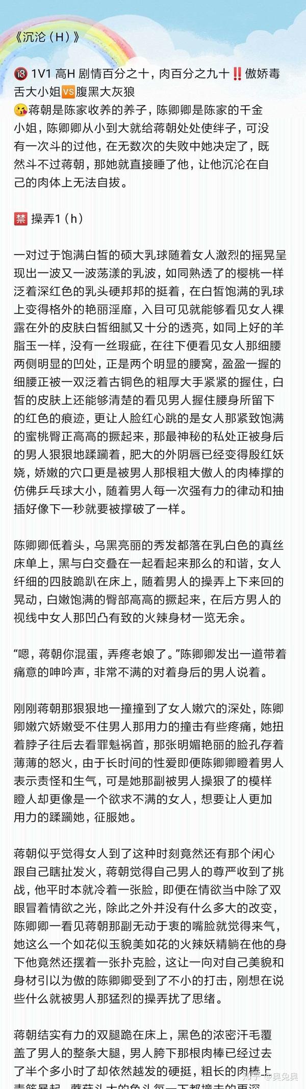 〔今日推文〕popo18超甜高h宠文肉满满