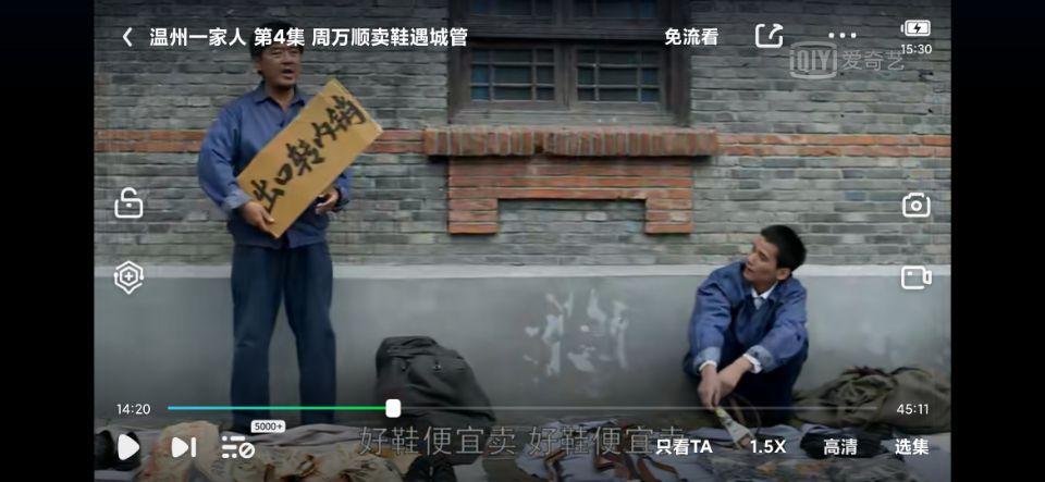 胡川:创业剧《温州一家人》中,主人公们刚到温州,做过