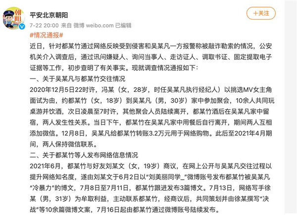 被威胁陪睡!她爆吴亦凡20女4男极乐趴:已去警局录口供