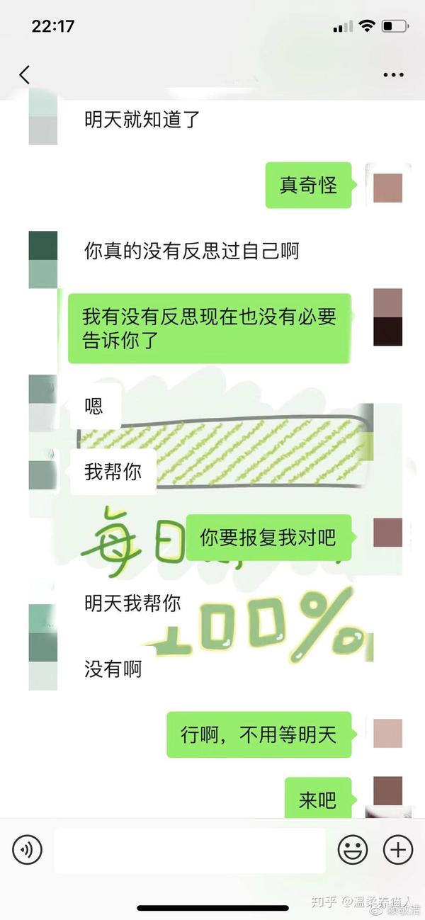 分手后,我被前男友报复了