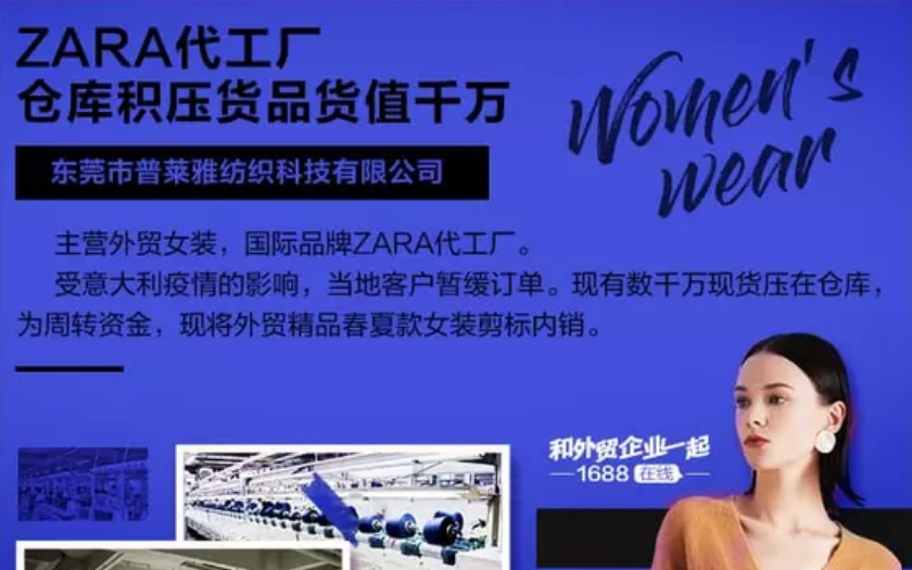 1688上有哪些大牌代工厂?
