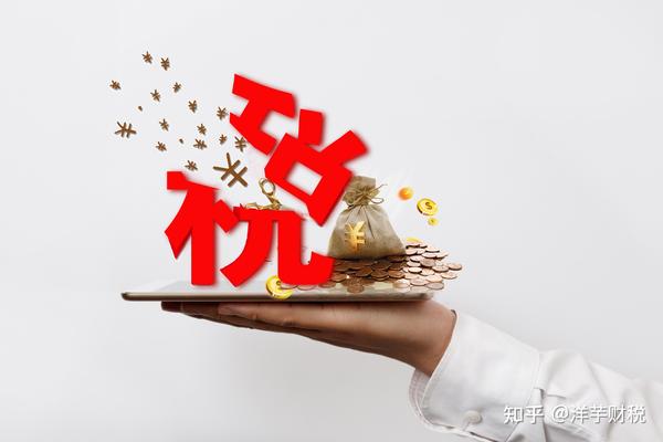 公司成立之后没有业务也要记账报税吗洋芋财税