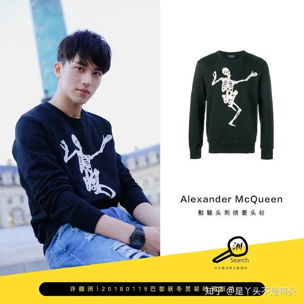 许魏洲的时尚感碰撞感受创新许魏洲alexandermcqueen亚历