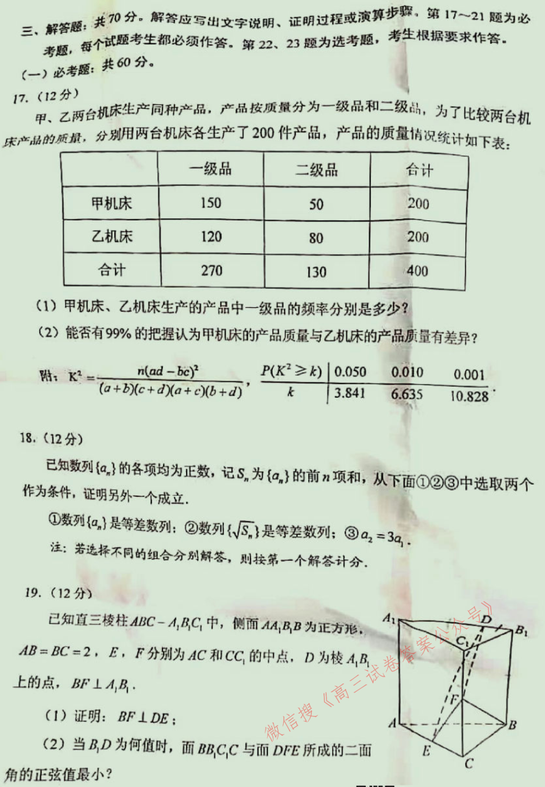 2021高考数学真题出炉!