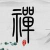 如法修行,人天恭敬