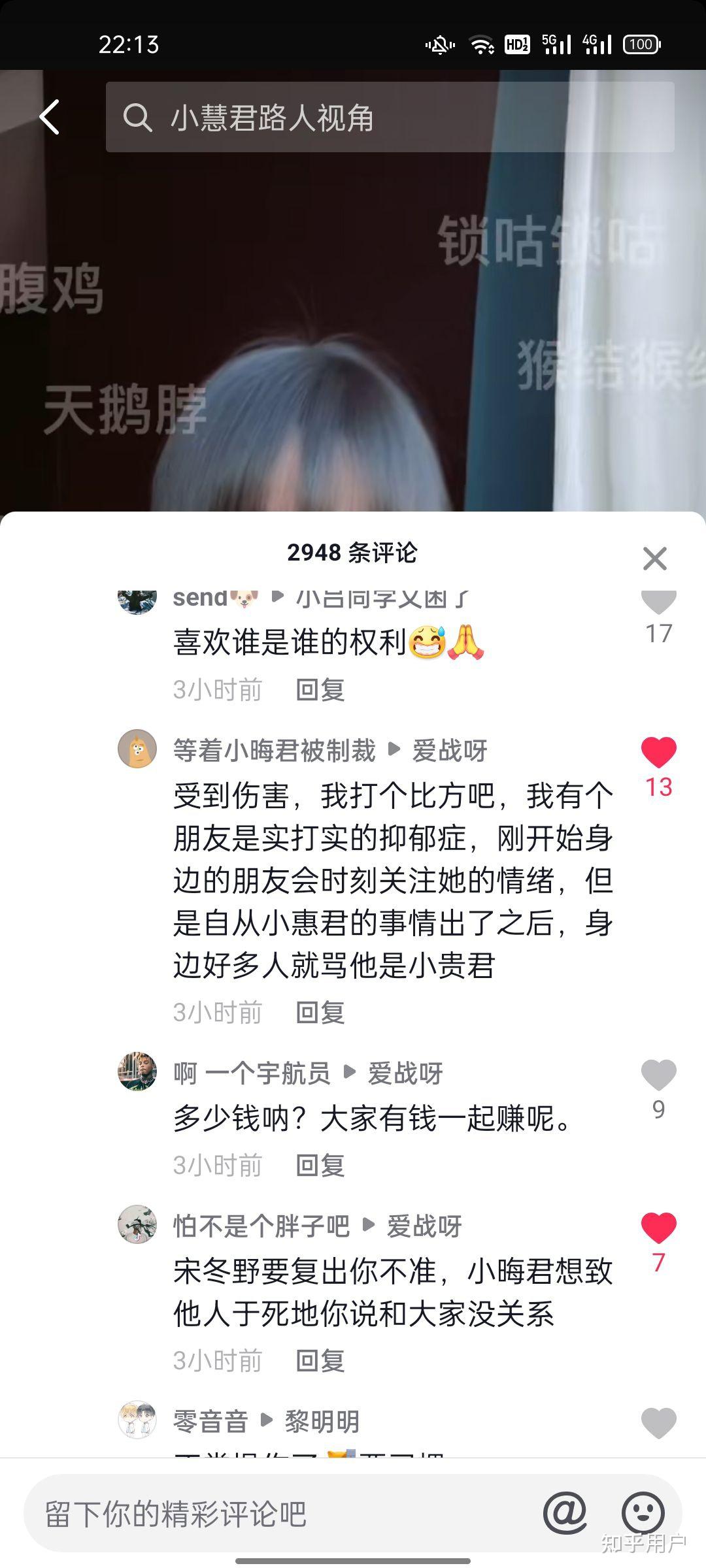 为什么抖音宁愿封禁铁山靠也不愿意对小慧君进行任何一点处罚