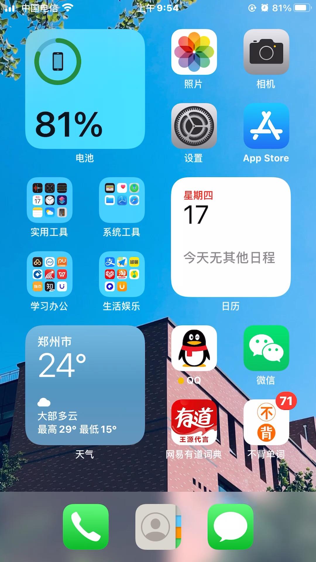 iphone11 64g建议更新ios14系统吗?