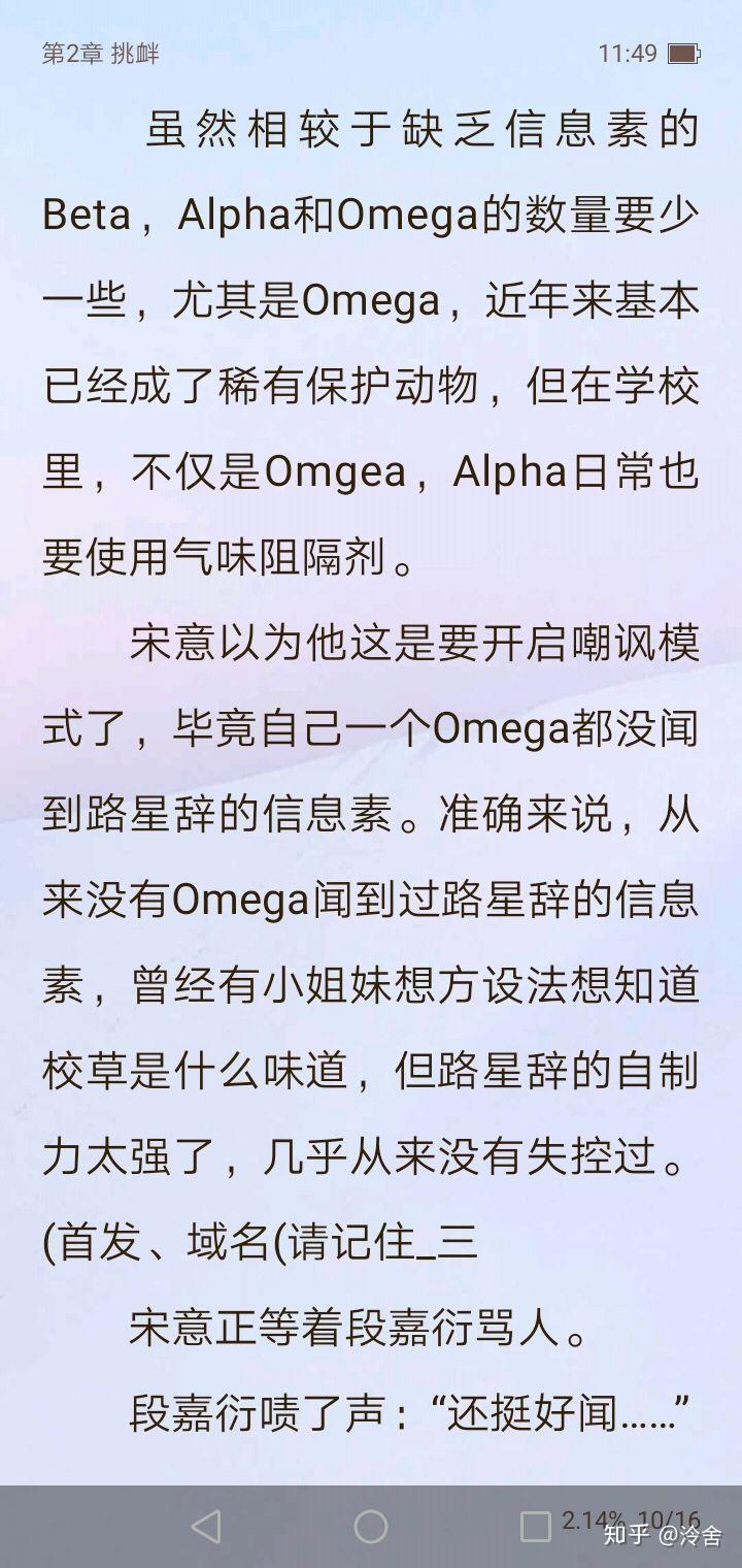 如何看待abo设定
