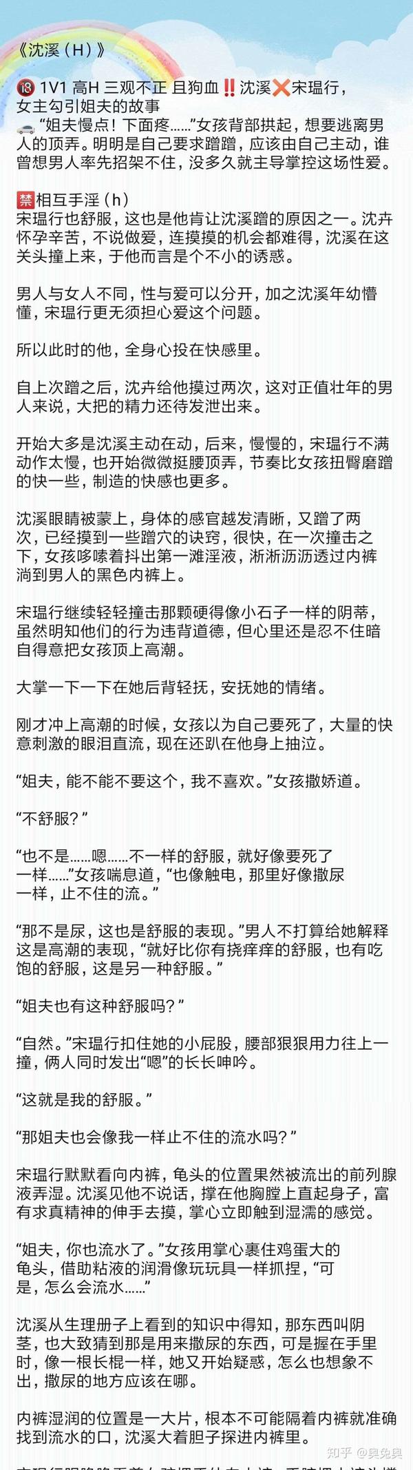 【今日推文】popo文推荐超甜高h1v1甜宠文,有剧情有肉,高质量