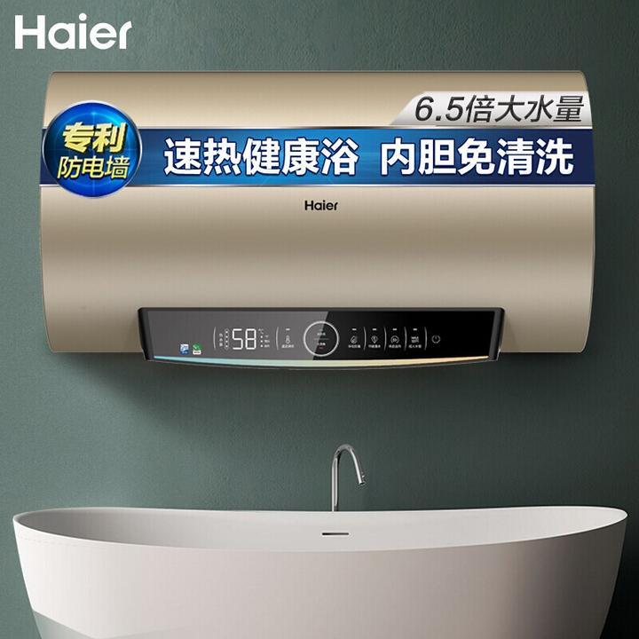海尔热水器
