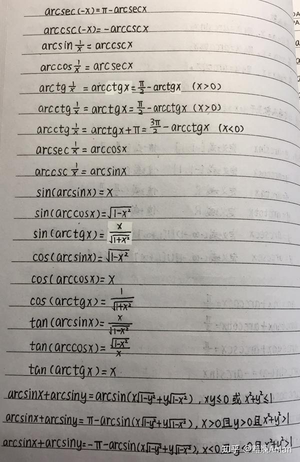 七,反三角函数 定义:若sinα=x,则α=arcsinx