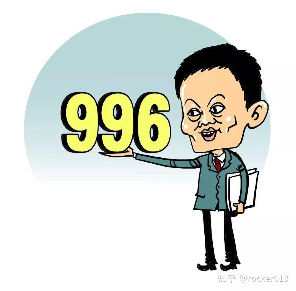 996互联网巨头们也该被约谈