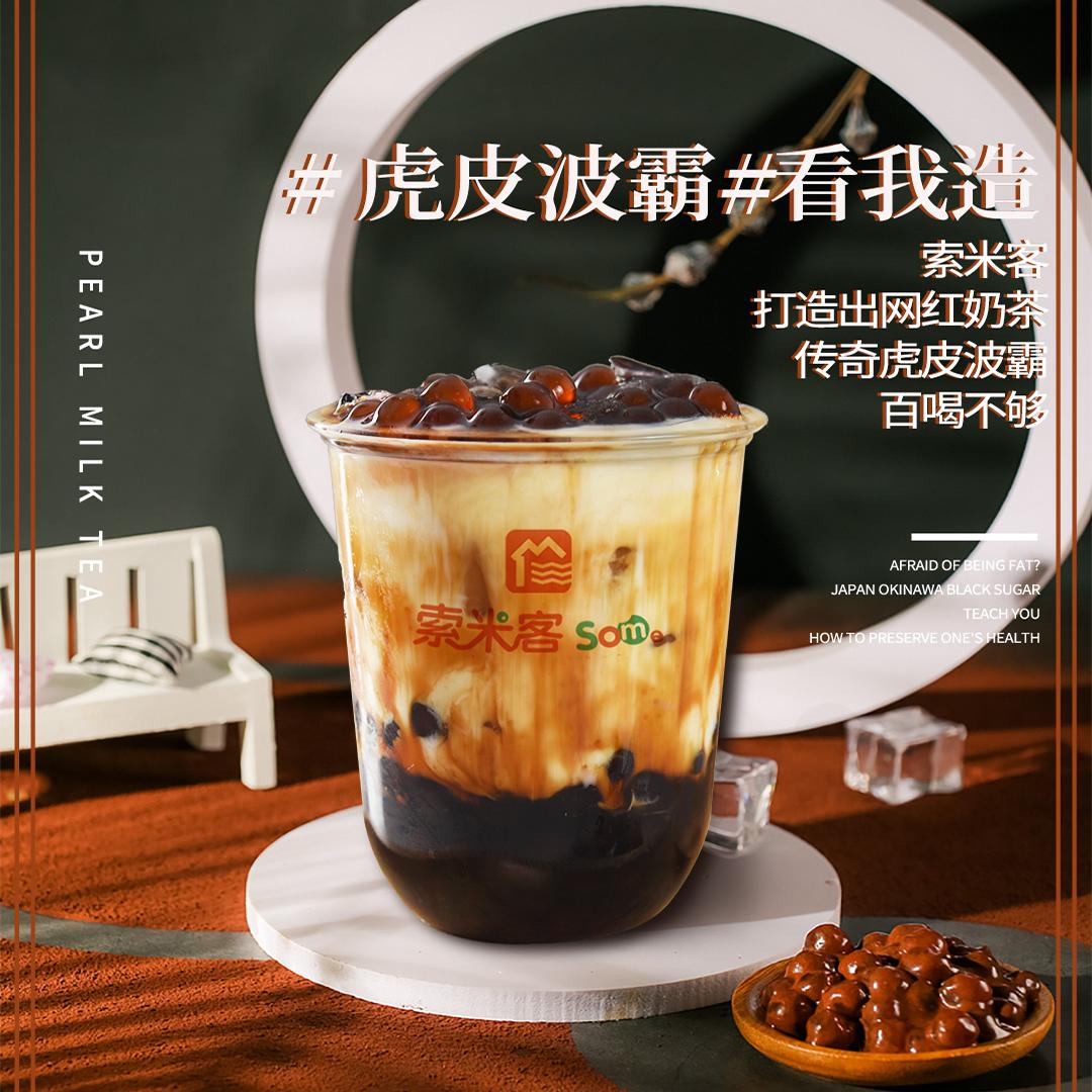 秋天的第一杯奶茶来啦!
