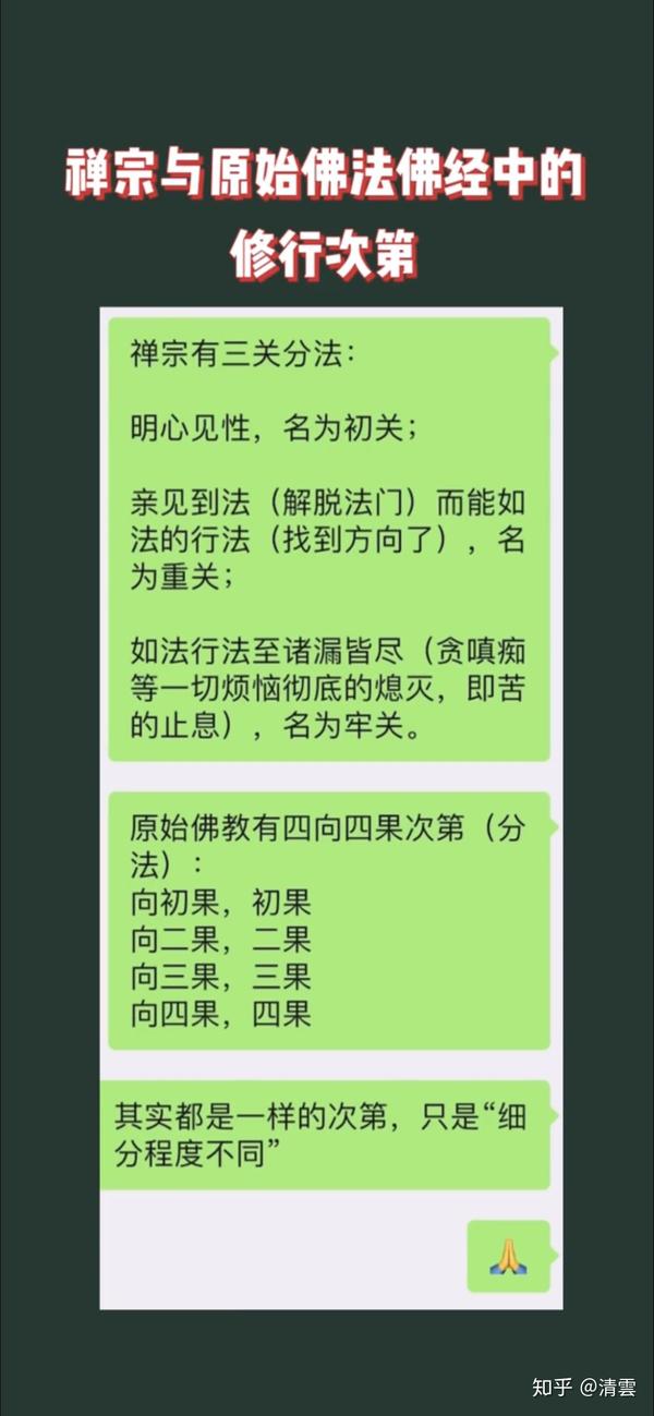 梦境与现实与心与转识成智之关键理路分析