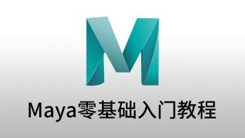 maya是什么,你懂吗?